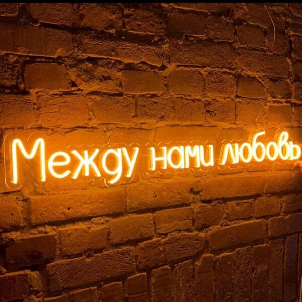 Personalizēta LED neona zīme