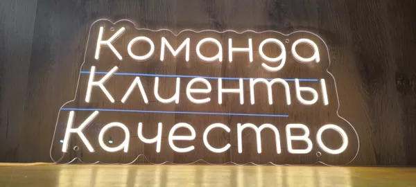 LED neona izkārtne